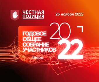 25 НОЯБРЯ ГОРОД ТВЕРЬ СТАНЕТ СТОЛИЦЕЙ АЧП