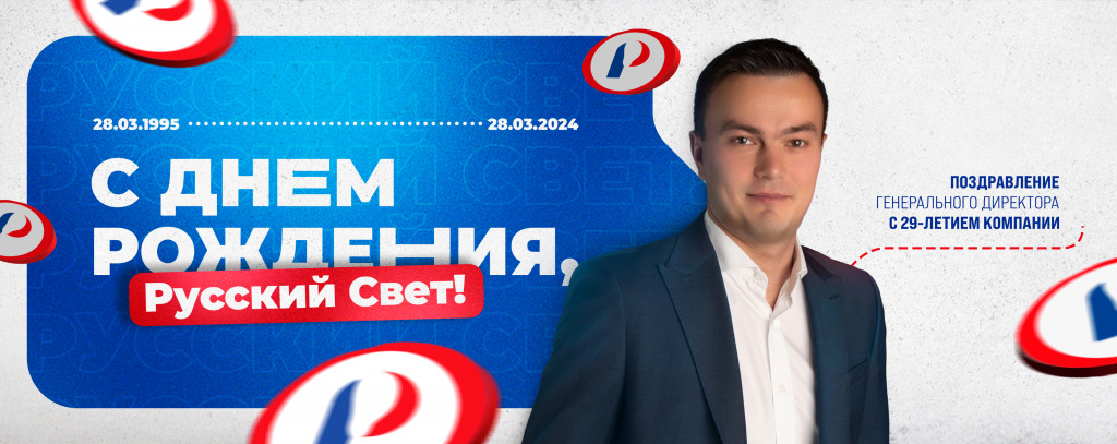 29_Years_3520x1400.jpg 29_Years_3520x1400.jpg