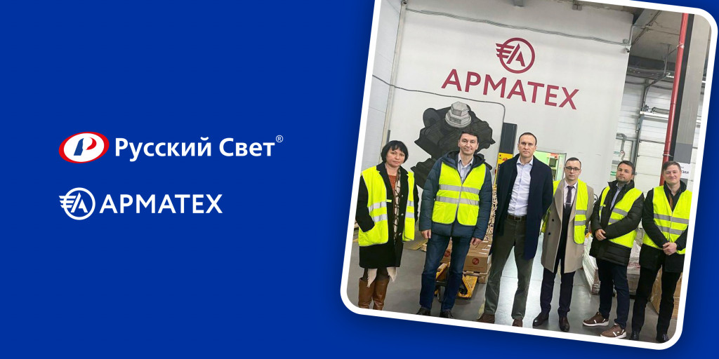 Арматех_2400х1200_2.jpg