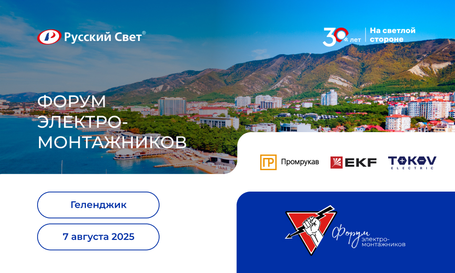 ФЭ_Геленджик_7_августа_Промрукав_EKF_Tokov_932х560.jpg ФЭ_Геленджик_7_августа_Промрукав_EKF_Tokov_932х560.jpg