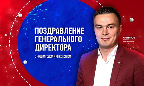 С наступающим Новым годом 2024