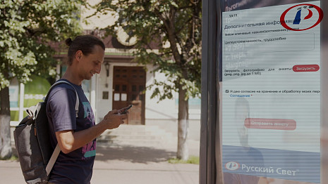 Работай в Русском Свете!