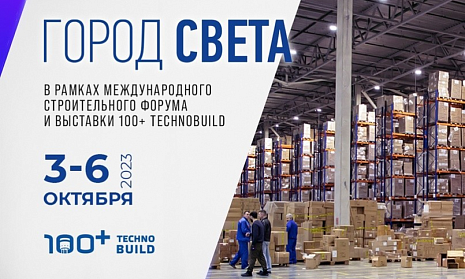 Знакомьтесь с лучшими предложениями электротехнической отрасли!