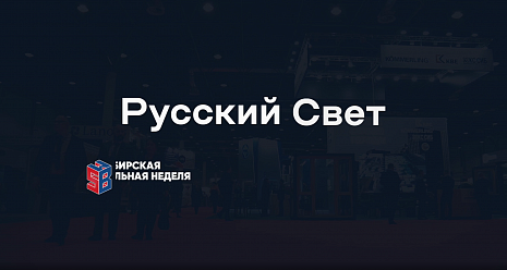 Город Света. Новосибирск 2024